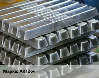 Чушка алюминиевая АК12оч